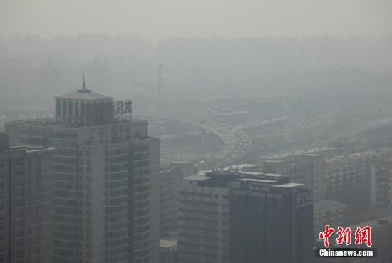 资料图：北京城笼罩在雾霾中。记者 刘关关 摄